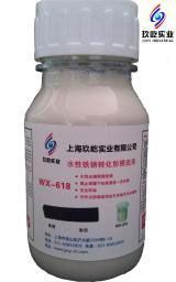 供應(yīng)歐怡水性鐵銹轉(zhuǎn)化防銹底漆_化工_世界工廠網(wǎng)中國(guó)產(chǎn)品信息庫(kù)